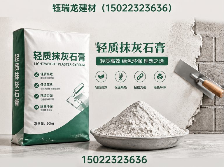 天津石膏板展示图